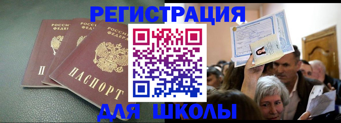 временная регистрация законно в Лянторе