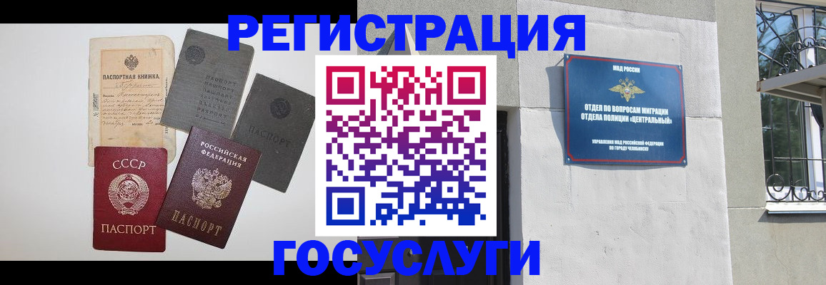 временная регистрация в квартире в Лянторе