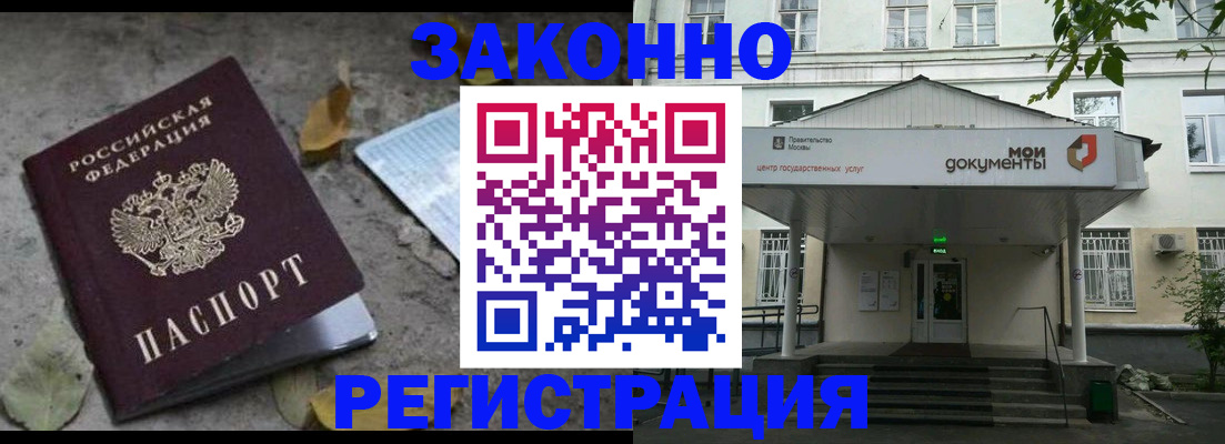 временная прописка в Лянторе
