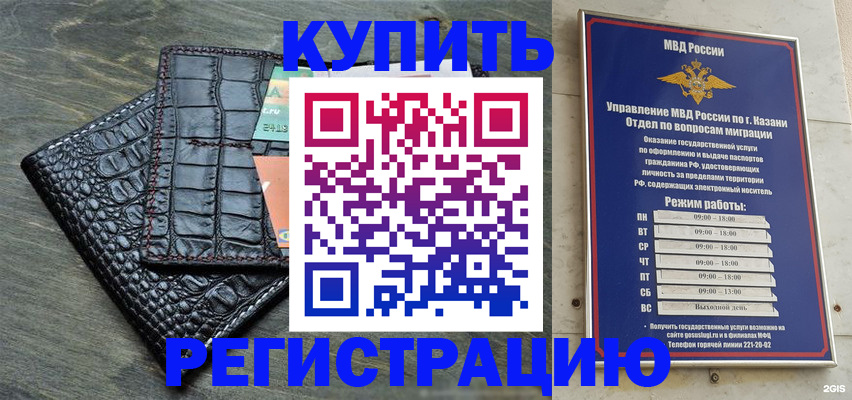 прописка в квартире в Лянторе