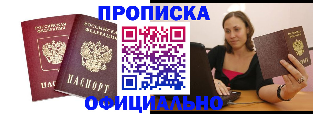 временная регистрация для школы в Лянторе