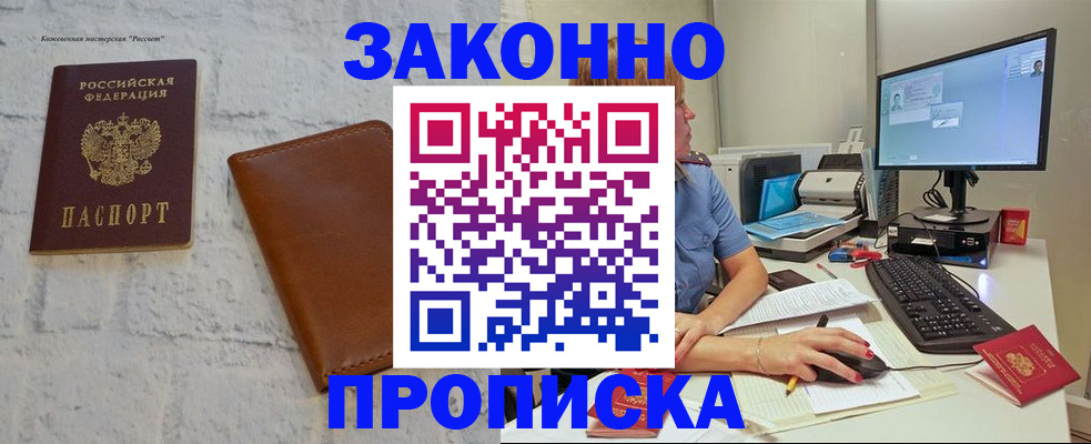 прописка для кредита в Лянторе