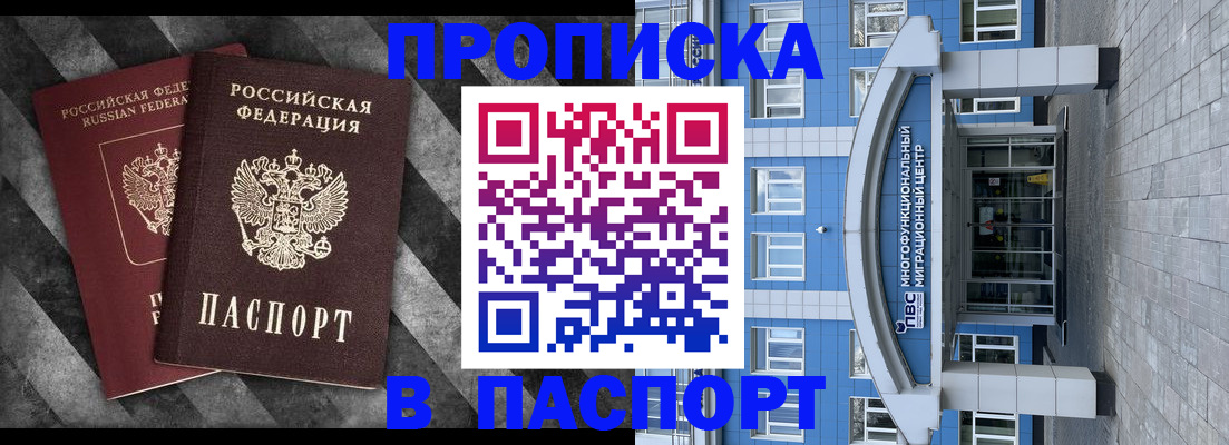 прописка для кредита в Лянторе