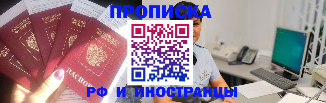 временная регистрация в квартире в Лянторе