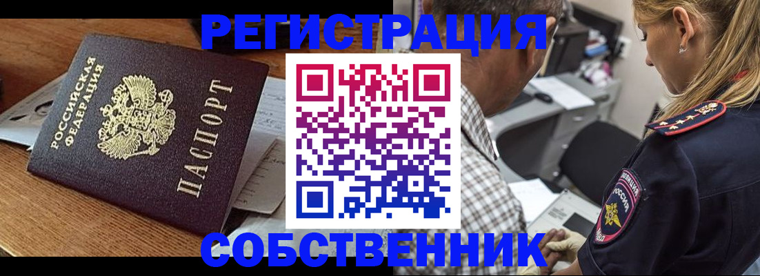 прописка 2025 в Лянторе