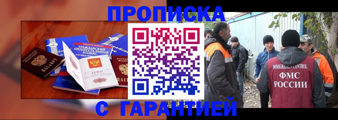 прописка для кредита в Лянторе